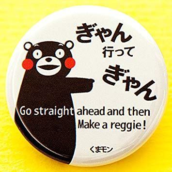 熊本県の方ならぜったい共感すること間違いなしのあるある